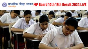 mp board 10th result, mp board 10th result 2024, mp board 12th result, mp board 12th result 2024, mp board sarkari result 2024