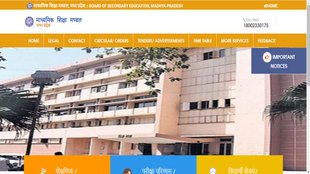 MP Board 8th Result 2024, 8th Result in Mahdya pradesh, MP Board