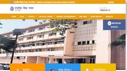 MP Board Class 8th Result 2024 Date: एमपी बोर्ड कक्षा 8वीं के रिजल्ट में हो सकती है देरी, जानें क्या है इसकी वजह?