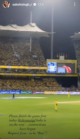 MS Dhoni, MS Dhoni Wife Sakshi Dhoni, Instagram Story, Instagram, CSK vs SRH Match