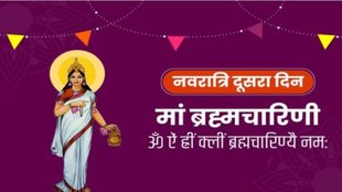 Maa Brahmacharini, Maa Brahmacharini Puja Vidhi, Maa Brahmacharini Vrat Katha