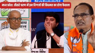Madhya Pradesh Lok Sabha Elections, MP Chunav, Third Phase