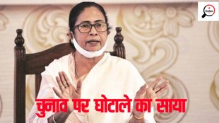 Mamata banerjee