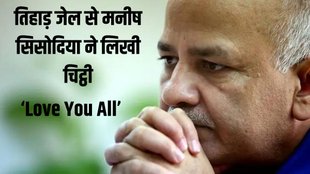 Manish Sisodia, AAP, TIHAR JAIL