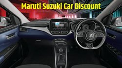 Maruti Suzuki Car Discount: मारुति सुजुकी इन पांच कारों पर दे रही है 1.5 लाख तक का डिस्काउंट, जानें किसे खरीदने पर होगा सबसे ज्यादा फायदा