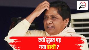 Mayawati