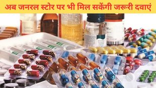 Medicine | Modi Govt