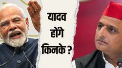 Lok Sabha Chunav 2024: यादवों को अख‍िलेश से दूर करने के ल‍िए भाजपा ने चली ये चाल