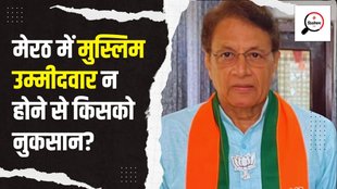 meerut lok sabha election 2024, 2024 India elections
