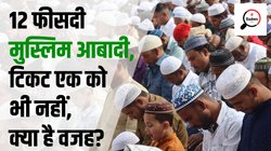 महाराष्ट्र में कांग्रेस गठबंधन ने एक भी मुसलमान को नहीं दिया टिकट, नेता बोले- सिर्फ मुस्लिम वोट चाहिए, उम्मीदवार नहीं
