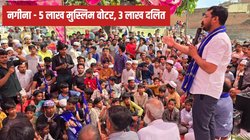 Nagina Lok Sabha: जहां से चुनाव लड़ रहे भीम आर्मी प्रमुख चंद्रशेखर, वहां क्या सोच रहे दलित और मुसलमान