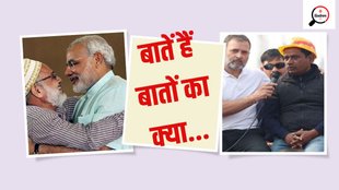 Narendra Modi Rahul gandhi