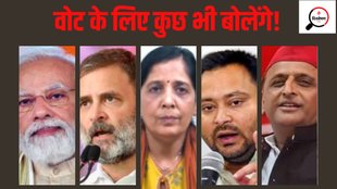Narendra Modi, Rahul Gandhi, Sunita Kejriwal, Tejashwi Yadav