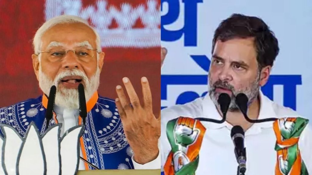 Narendra Modi | Rahul Gandhi | Lok Sabha Chunav 2024
