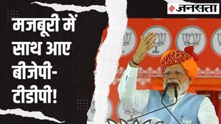 BJP tdp alliance andhra pradesh