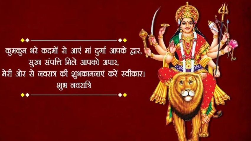 happy Navratri 2024