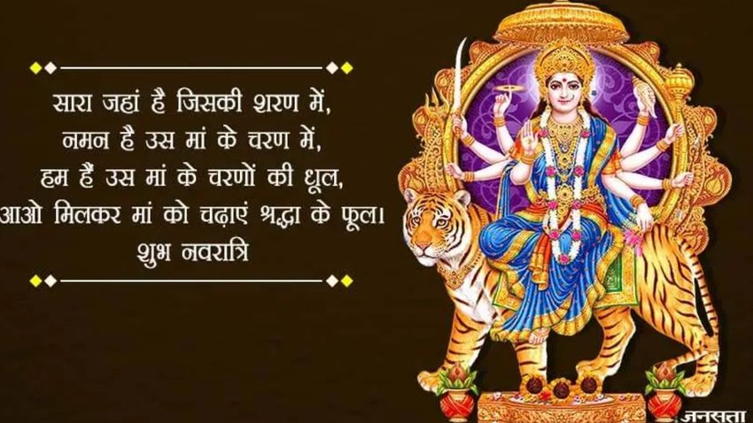 happy Navratri whatsapp status