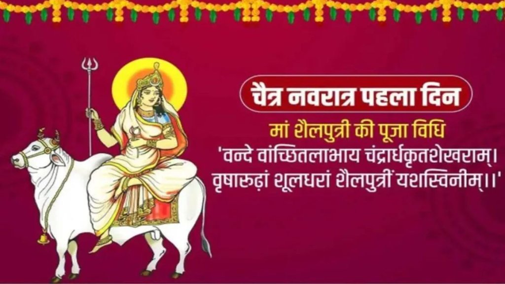 navratri, navratri 2024, navratri puja, navratri puja vidhi