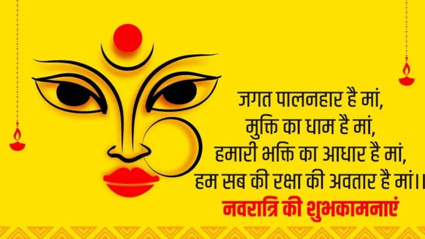 happy Navratri wishes status