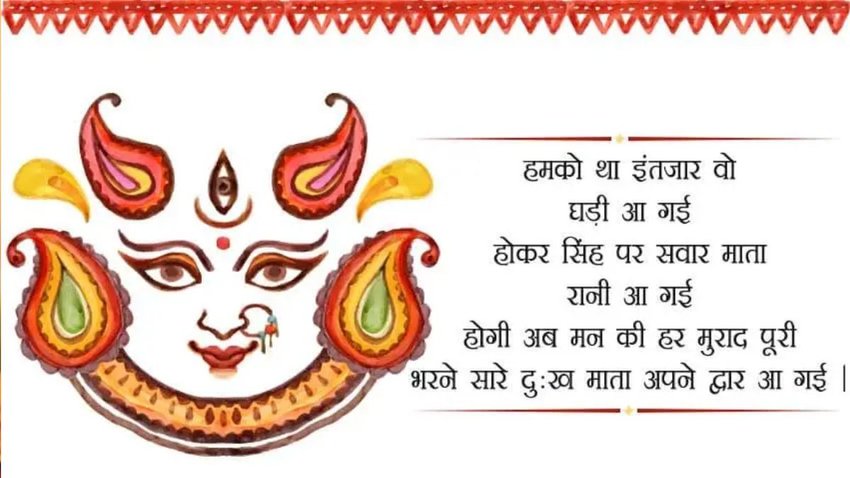 Happy Navratri 2024 Wishes Images