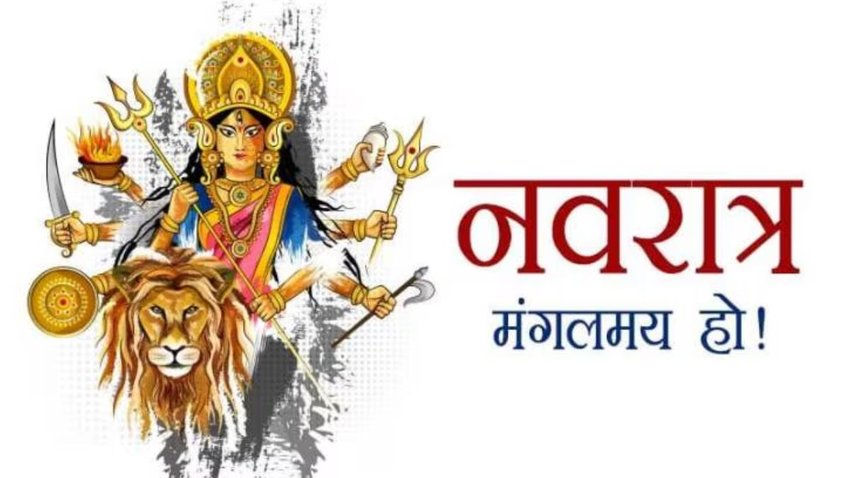 happy Navratri whatsapp video: नवरात्रि पर अपने दोस्तों और परिवार को भेजें ये खास संदेश...