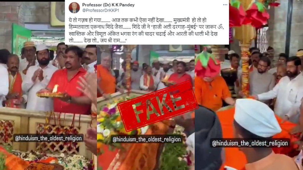 Eknath Shinde Video, False Claim