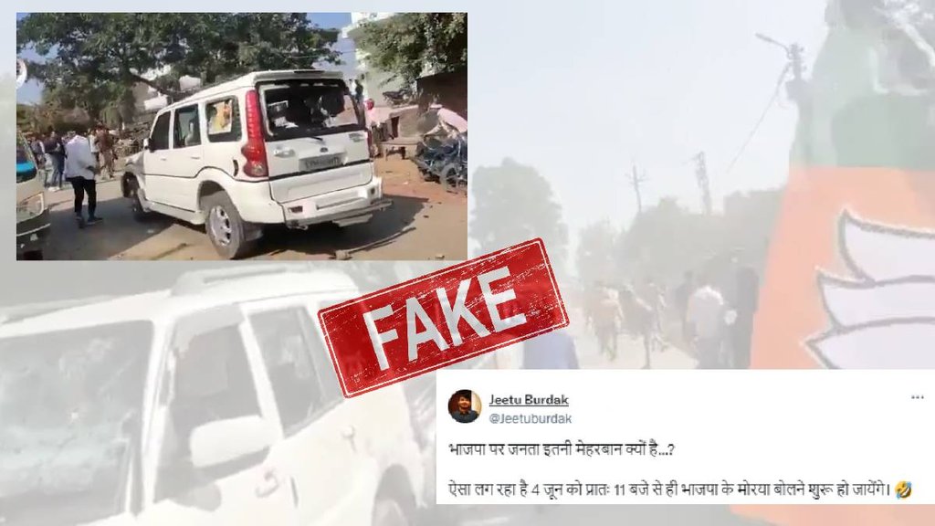 False claim of people attacking BJP workers
