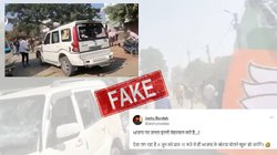 Fact check: भाजपा कार्यकर्ताओं के बीच झड़प का पुराना वीडियो अब भाजपा प्रचारकों पर हमले के रूप में हो रहा है प्रसारित