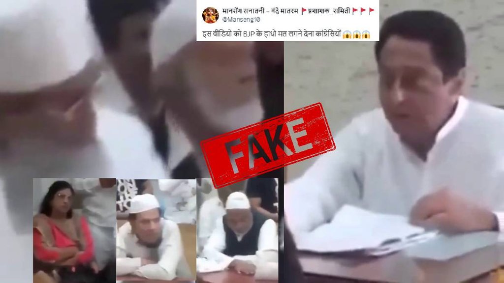 Edited video of former MP CM Kamal Nath