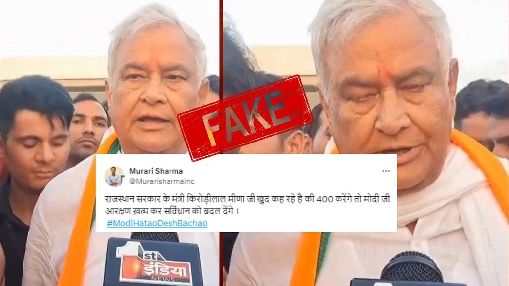 False claim about Kirodi Lal Meena