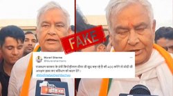 Fact Check: भाजपा नेता किरोड़ी लाल मीणा ने नहीं कहा कि चुनाव जीतने के बाद भाजपा संविधान बदल देगी