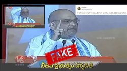 Fact Check: अमित शाह ने नहीं कहा कि सत्ता में आने पर भाजपा एससी, एसटी, ओबीसी आरक्षण समाप्त कर देगी