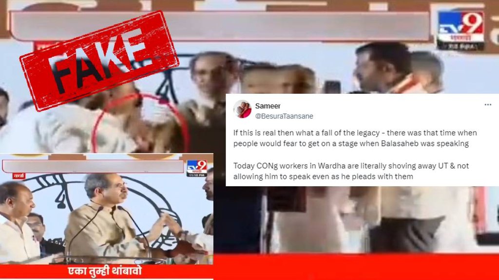 Uddhav Thackeray