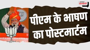 Prime Minister Narendra Modi | Lok Sabha election 2024