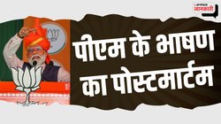 लोकसभा चुनाव 2024 में मुस्लिम लीग के बाद पीएम ने मुगलों को घसीटा, पर मंदिर तो हिंदू राजा भी तोड़ते थे