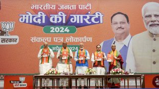 BJP Manifesto | Lok Sabha Elections 2024