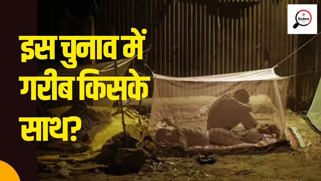 lok sabha election 2024 | CSDS Lokniti