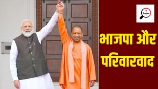 BJP | Dynasty Politics In BJP