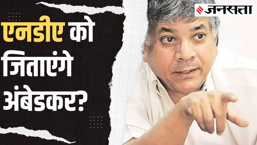 Vanchit Bahujan Aghadi Prakash Ambedkar