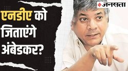 महाराष्ट्र की इन नौ सीटों पर इंडिया गठबंधन को लग सकता है झटका, जानिए VBA के साथ न आने से विपक्ष को कितना नुकसान