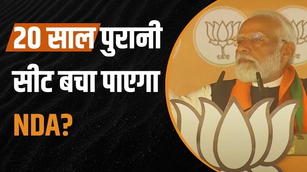 BJP, BIHAR, RJD