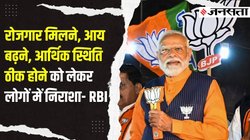 मार्च 2019 की तुलना में मार्च 2024 में आर्थिक रूप से अधिक असुरक्षित महसूस कर रहे लोग, क्या विकसित भारत का नारा भर पाएगा जोश?