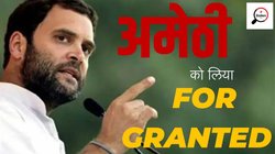 Amethi Wayanad Chunav Analysis: वायनाड सांसद राहुल गांधी ने पूछे 99 सवाल, अमेठी से रहते हुए शून्‍य 