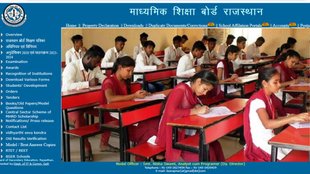 Rajasthan Board 10th Result, Rajasthan Board 12th Result, Rajasthan Board 10th Result 2024 date