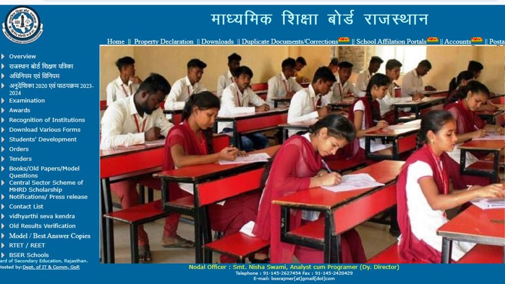 Rajasthan Board 10th Result, Rajasthan Board 12th Result, Rajasthan Board 10th Result 2024 date
