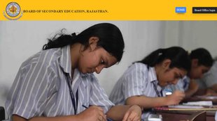 Rajasthan Board 12th Result 2024, Rajasthan Board 10th Result, Rajasthan Board 12th Result 2024 Date, Rajasthan Board 10th Result 2024 Kab Aayega