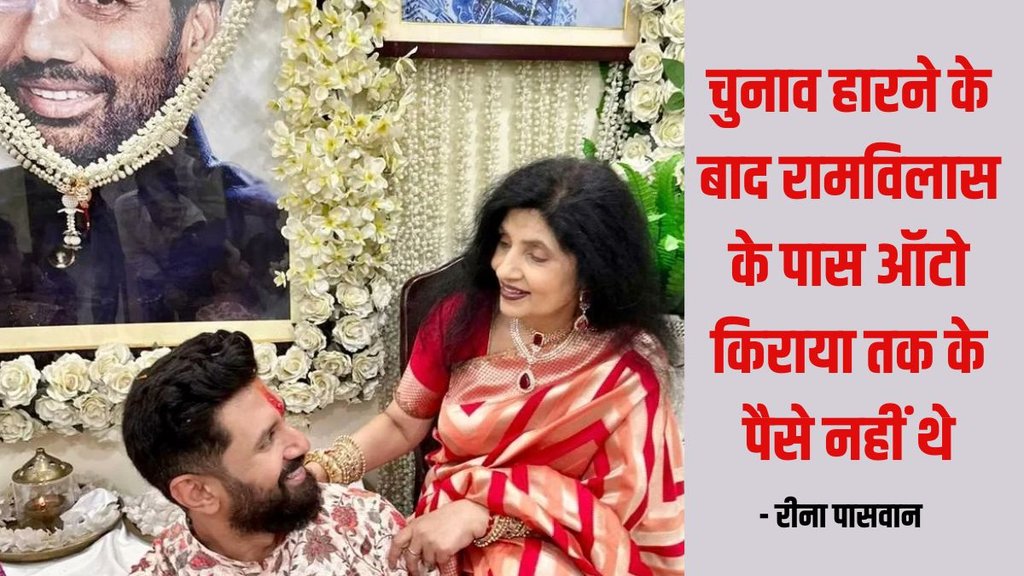 Ram Vilas Paswan The Weathervane of Indian Politics Ram Vilas Paswan The Weathervane of Indian Politics