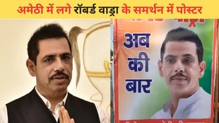 Robert Vadra | Amethi Lok Sabha Election