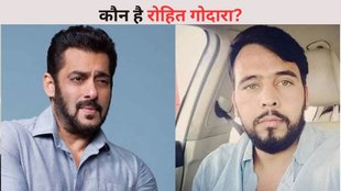 Salman Khan | Rohit Godara