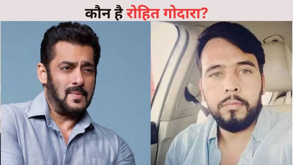 Salman Khan | Rohit Godara